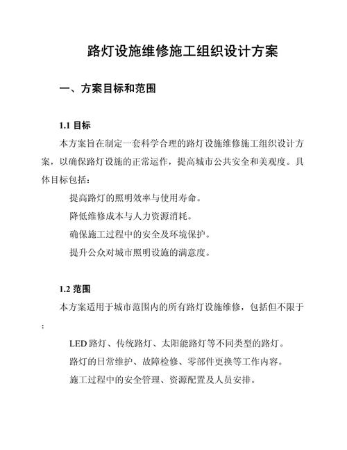 建筑物照明线路施工方法_住宅预埋的照明线路_XX大厦照明线路施工方案