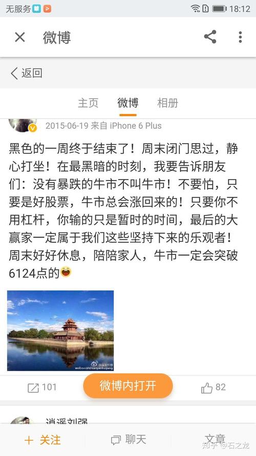 期货传奇人物刘强自杀谜团：操盘折戟，是因自信还是另有隐情？