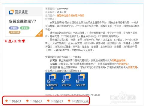 安信证券怎么抽成