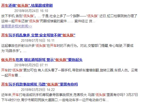 全国交通安全日122交通安全细节_开车低头族危害_福耀镀膜玻璃