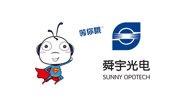 舜宇光学科技2018年校招正式启动