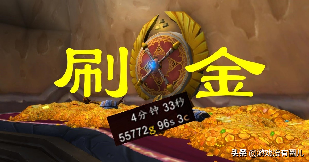 <strong>魔兽世界正式服刷金攻略：血色修道院刷幻化装备卖钱</strong>