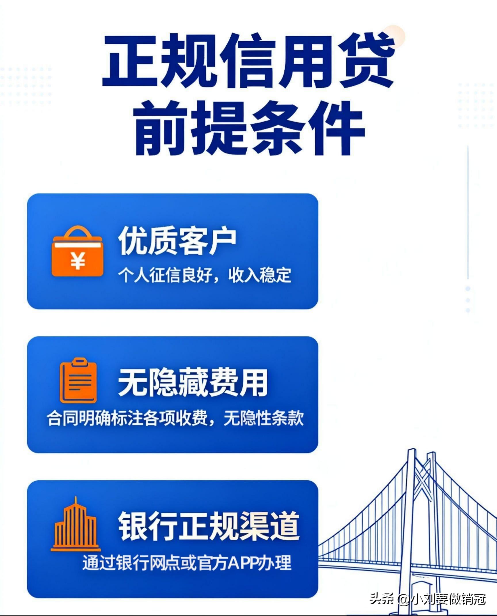 深圳低息信用贷避坑指南_年化3%信用贷真实成本计算_个人信用贷款利息