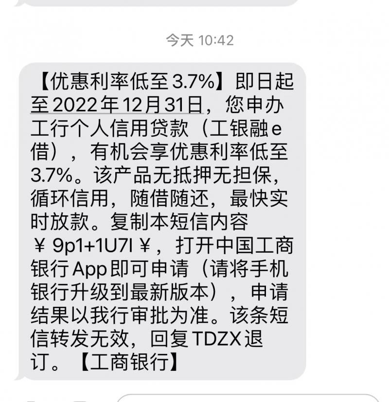 多家大行下调个人信用贷款利率，最低降至3.65%