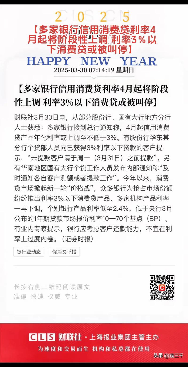 工行融e借优惠利率_农行网捷贷年化利率_个人信用贷款利息