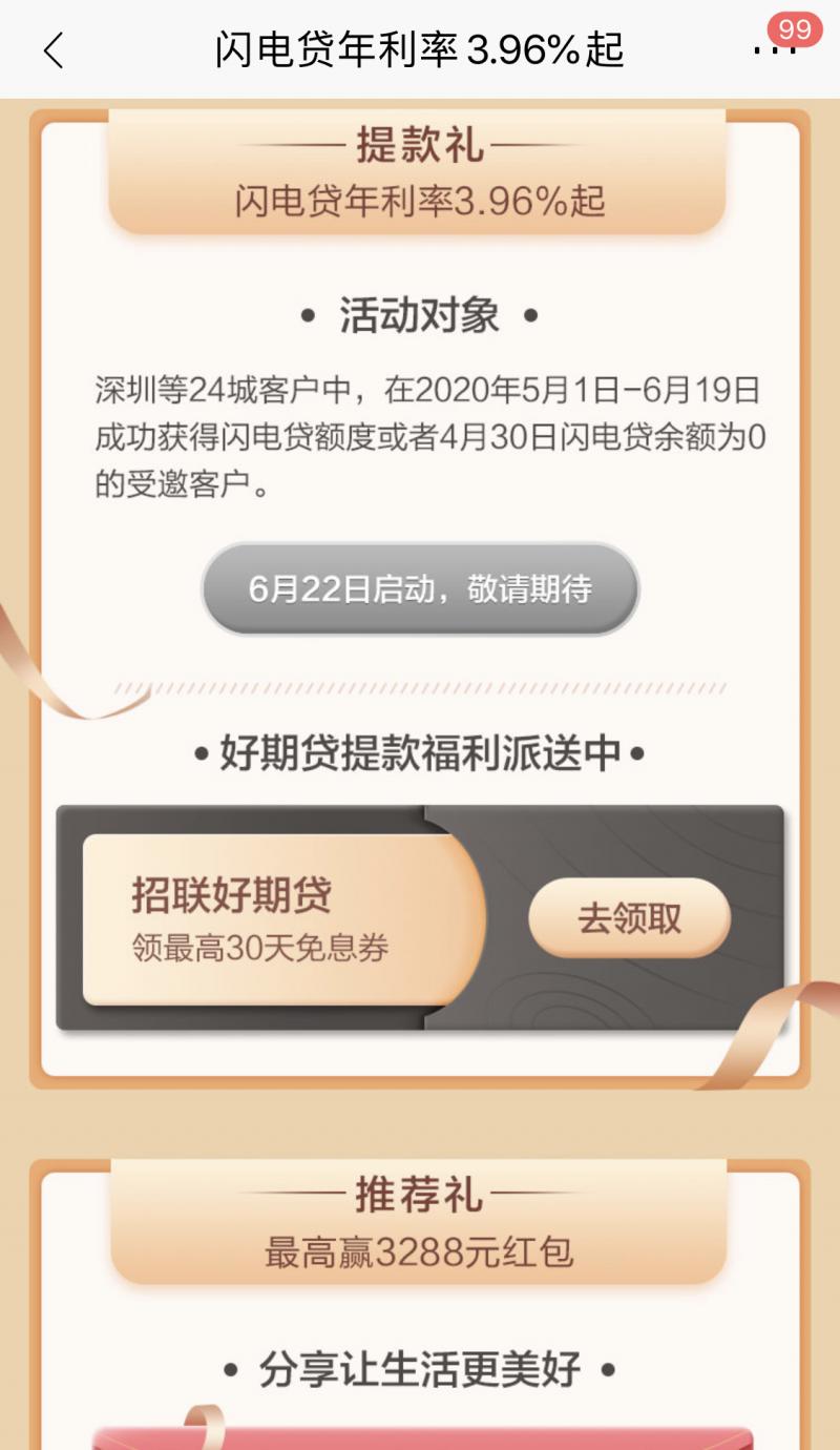 个人信用贷款利息_银行个人信用贷款优惠利率_工行融e借利率下调