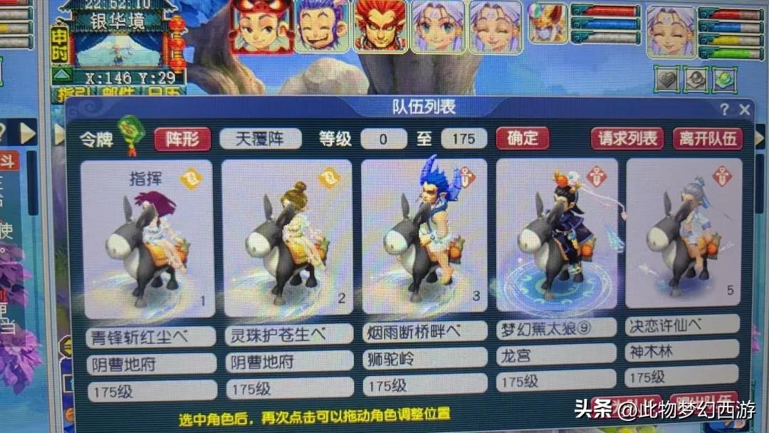 梦幻175级低成本入坑指南！5开赚钱轻松进阶不是梦