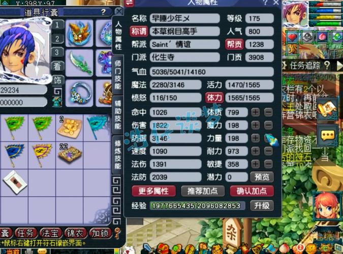 梦幻5开赚钱_双物理铁三角阵容_175级入门搭配