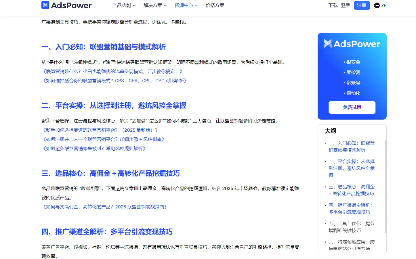 网赚新手入门指南_主流网赚项目盘点_注册网赚