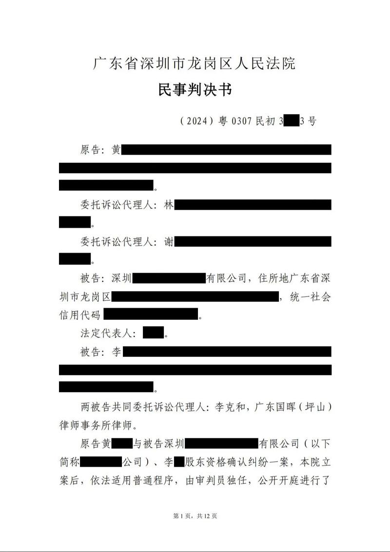 以下不属于股东出资方式的是_股东资格确认_出资合意出资行为