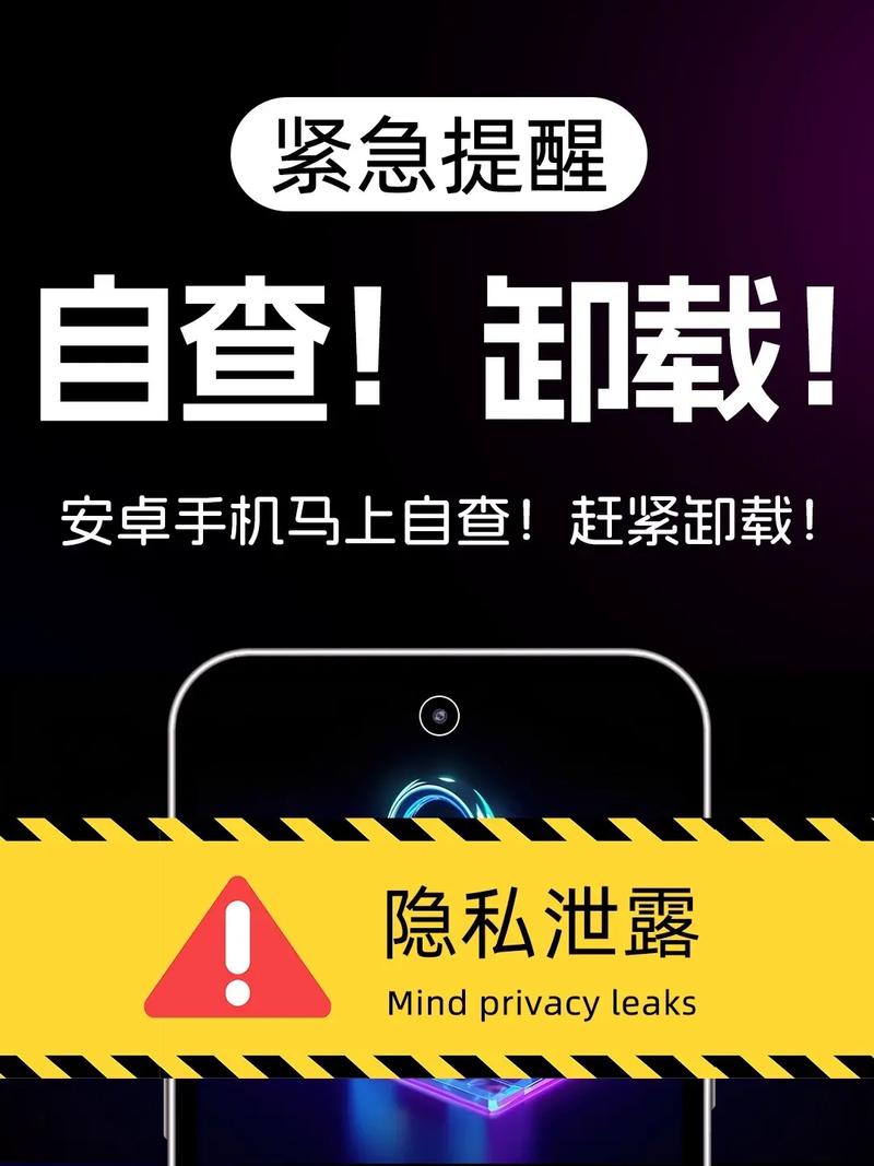 违法违规收集使用个人信息 移动应用 个人信息保护法_e路同心app闪退