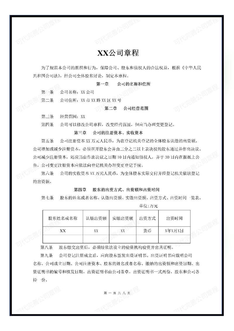 上海先导基电科技股份有限公司业务转型分析_万业企业_上海万业企业股份有限公司变更公司名称经营范围攻略