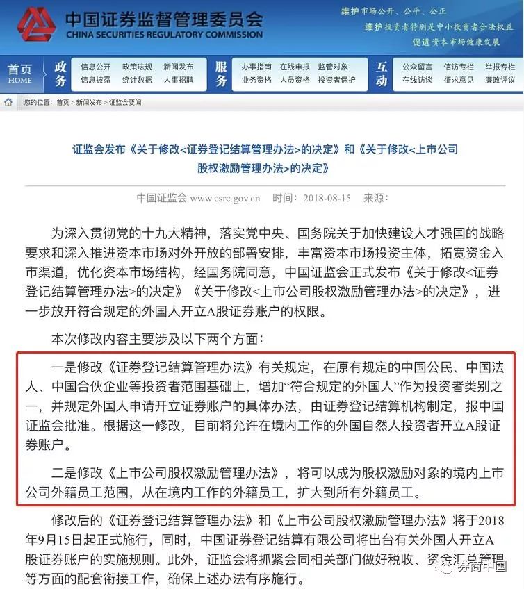 留学生日本股票开户_在境内工作的外国人开立A股证券账户_外国人开立A股证券账户
