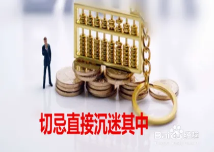 简单实用炒期货方法