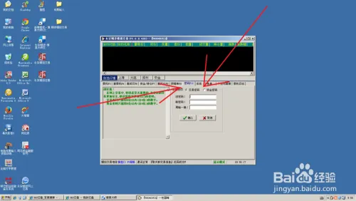 教你怎么模拟炒期货