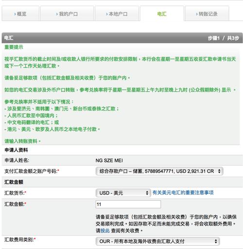 瑞士往国内转账咋整？传统银行电汇3-5个工作日到账