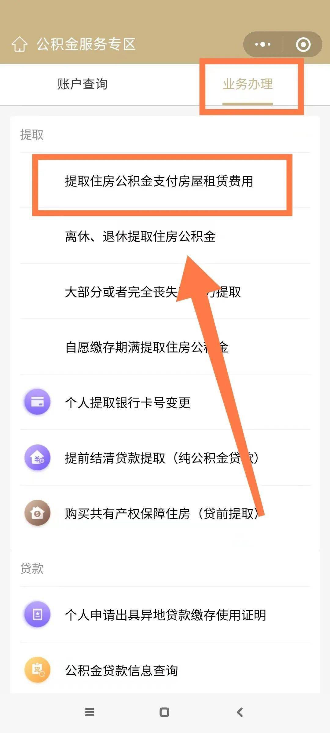 住房公积金缴存使用方法_公积金提取资料_公积金租房提取条件材料