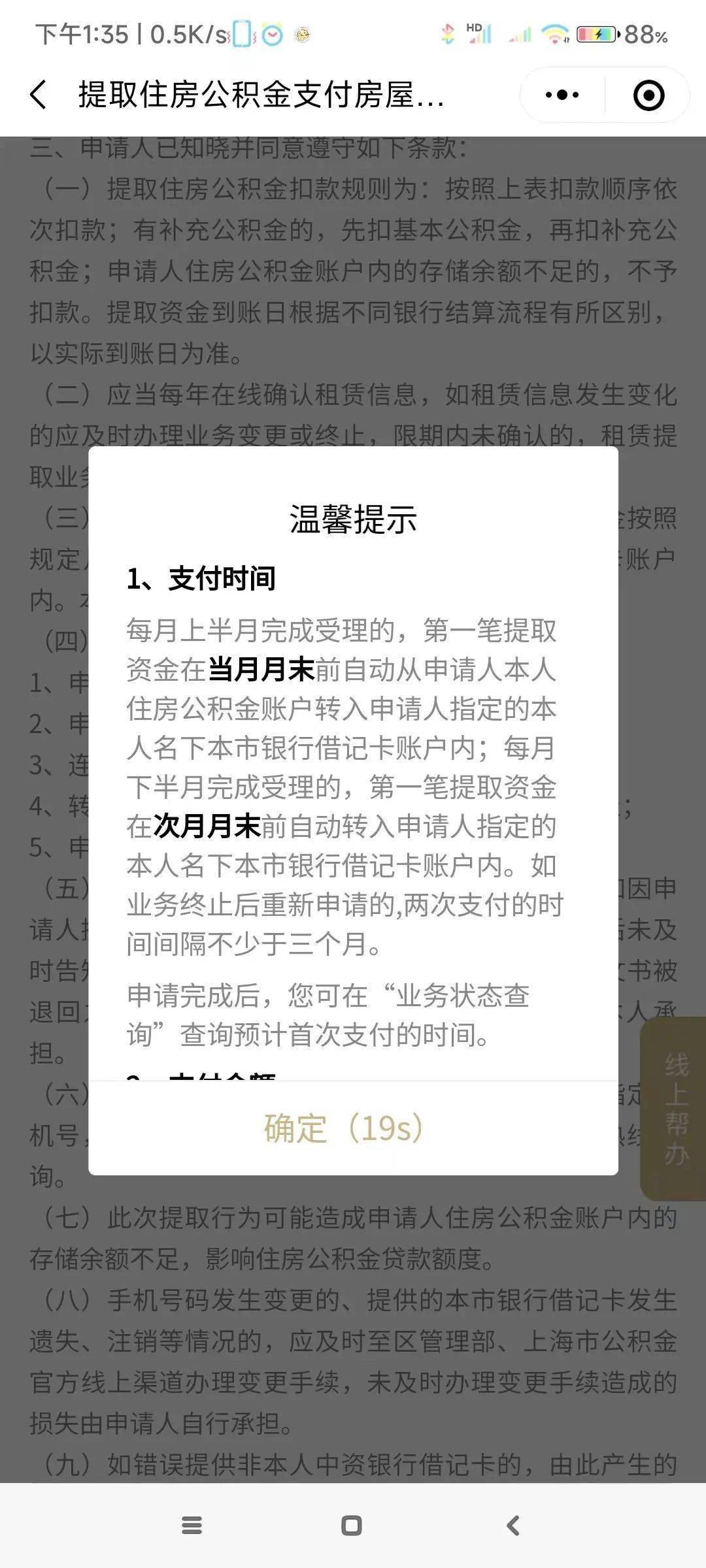 住房公积金缴存使用方法_公积金提取资料_公积金租房提取条件材料