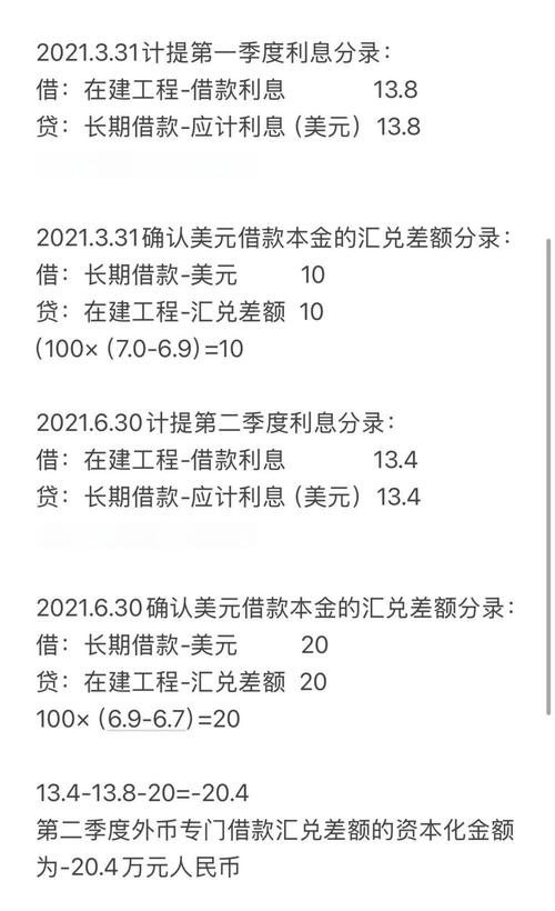 外币交易会计处理要点：记账本位币确定及汇兑差额计算