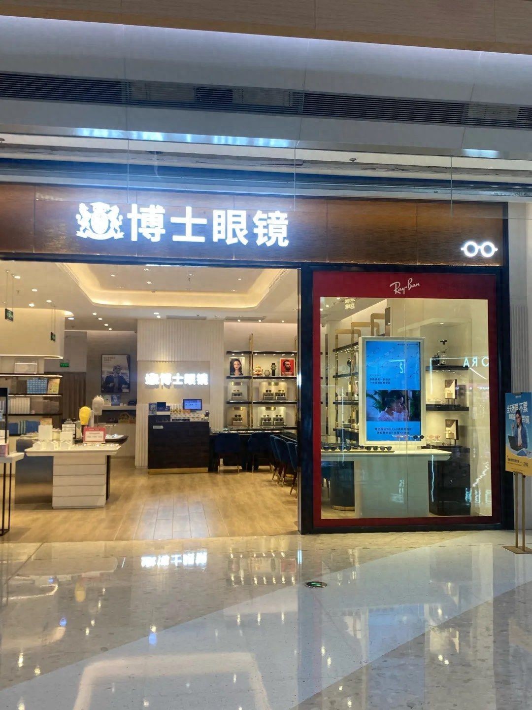 眼镜博士转债即将发行，转债配售分析！