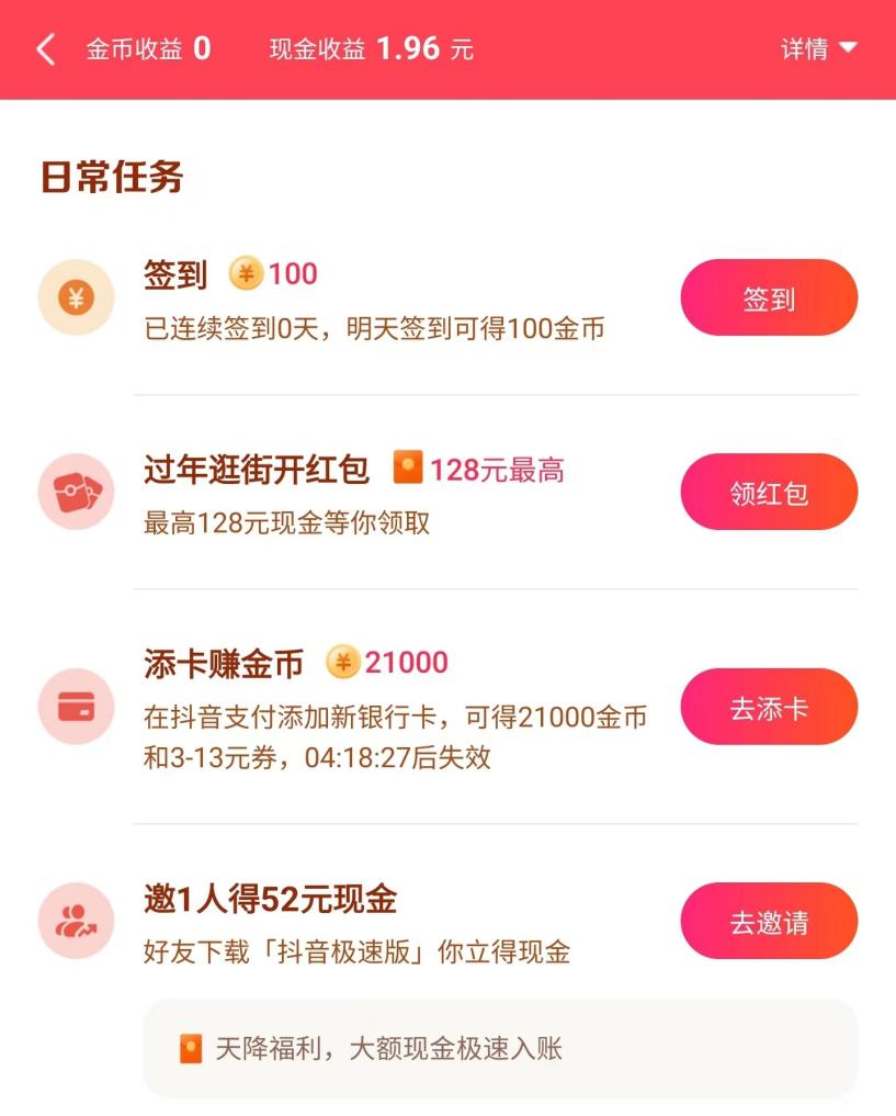 美国网赚吧揭秘：网赚APP退潮，极速版还能撑多久？