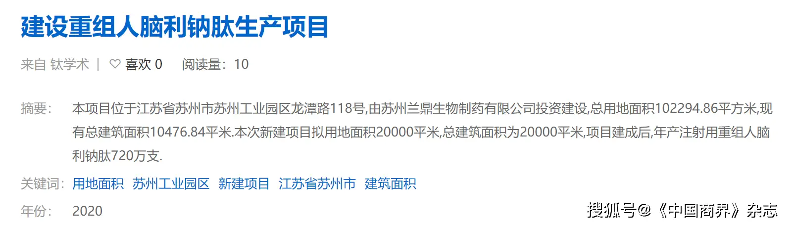 新凤凰城何时进入西藏药业_西藏药业警示函_西藏药业关联交易