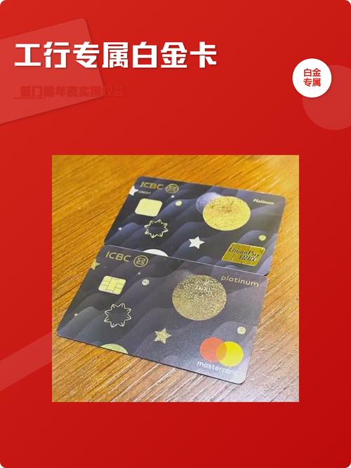 工行信用卡 白金卡年费_工银北京环球度假区联名卡_北京环球影城工行信用卡权益