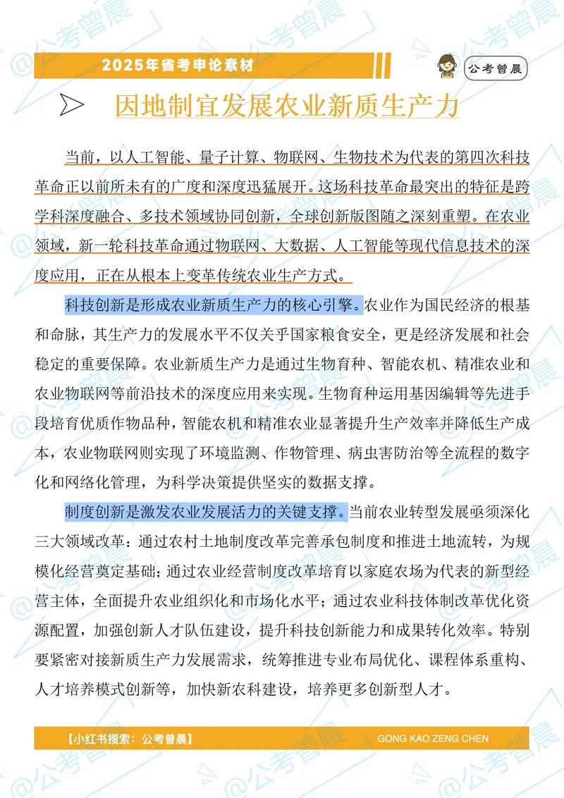 农业农村部意见推动农产品初加工机械化发展，明确未来目标