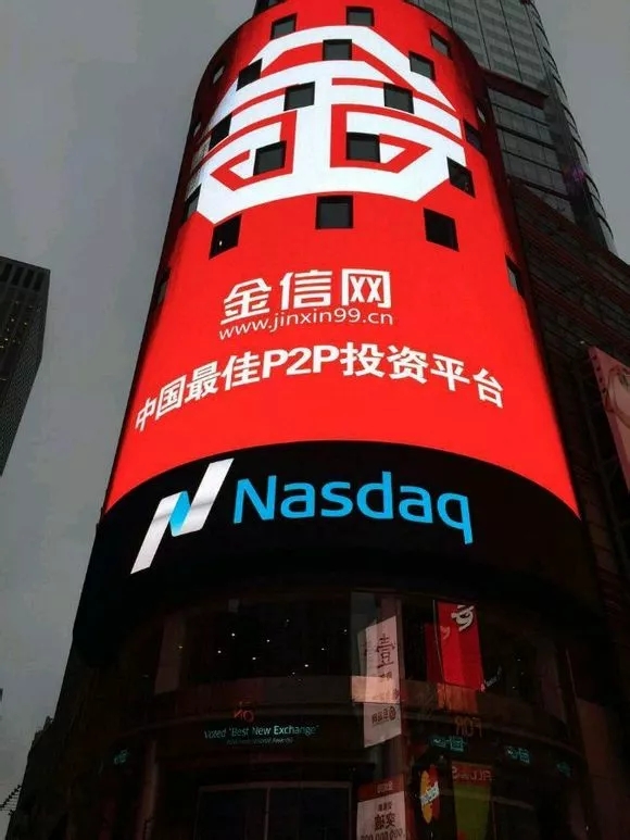 P2P平台庞氏骗局案例分析_信和财富线下理财骗局_信和大金融夏靖:p2p接棒余额宝 加速引流居民理财