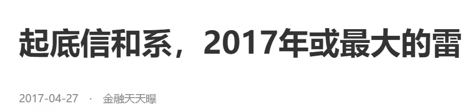 信和财富线下理财骗局_信和大金融夏靖:p2p接棒余额宝 加速引流居民理财_P2P平台庞氏骗局案例分析