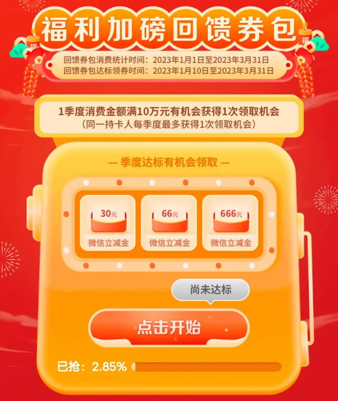 工行超惠真金年费减免_工行超惠真金大白金权益_工行信用卡 白金卡年费