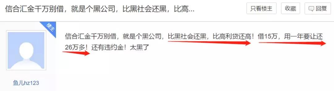 P2P金融公司暴雷案例_信和大金融夏靖:p2p接棒余额宝 加速引流居民理财_信和财富跑路事件分析