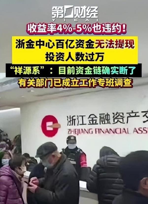 信和系P2P平台崩盘_信和大金融夏靖:p2p接棒余额宝 加速引流居民理财_信和财富线下理财巨头倒台