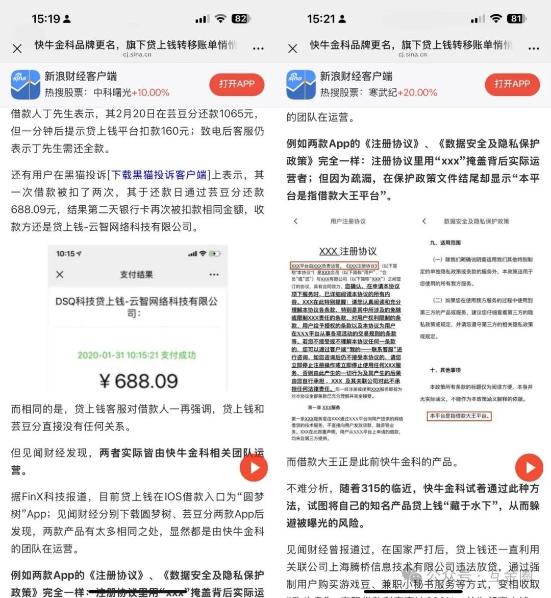 p2p理财网站源码_月系融担 芸豆花 高息网贷