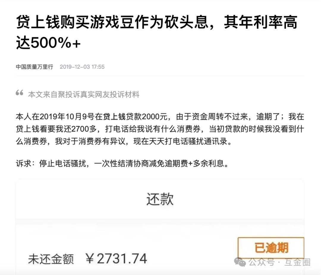 p2p理财网站源码_月系融担 芸豆花 高息网贷