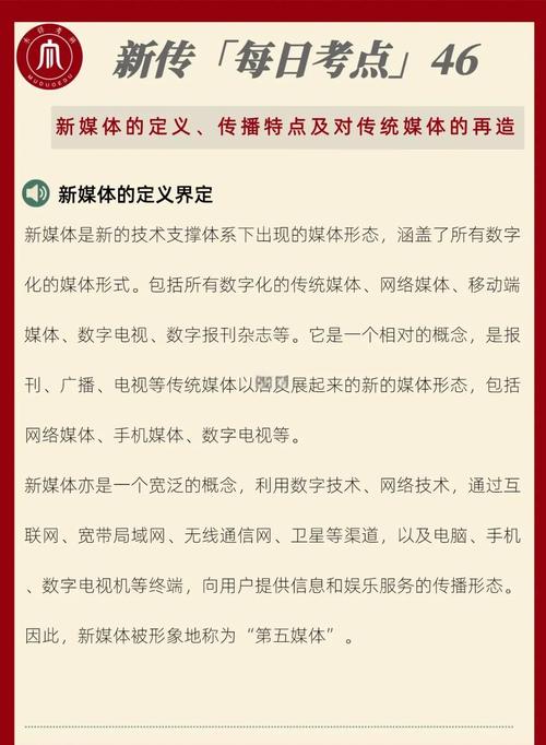 传统媒体在新媒体时代如何求生存