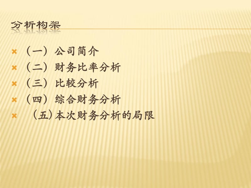 珠海格力电器2026财务分析：成长前景与偿债能力解读