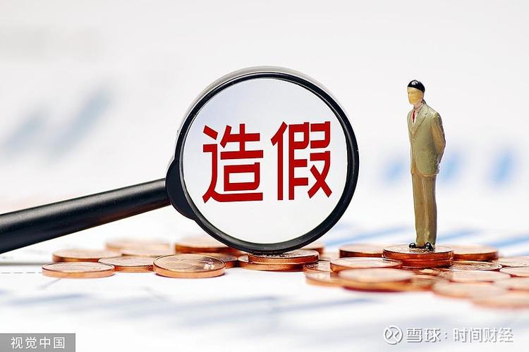 ST应急2022年年报信息披露违法处罚_ST应急财务造假处罚金额590万_近两年上市公司会计信息披露案例