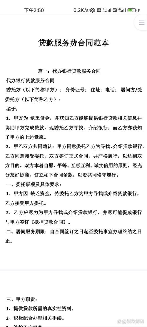 企业贷款要啥资料？先看清助贷合同里的门道
