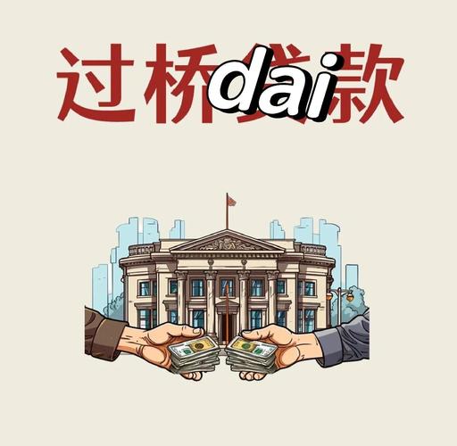 企业贷款提供哪些资料_过桥贷款申请资料_过桥贷款所需文件