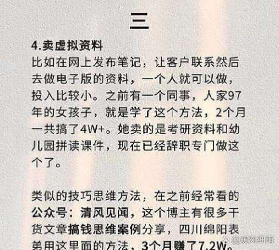 大数据时代，普通人怎么找对路子狠狠赚钱