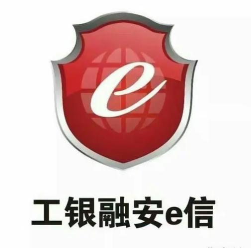 工银融安e信安全吗？查骗子防诈骗保资金