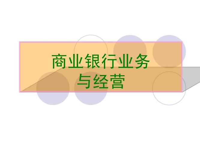 银行风险管理课后测试：中级从业资格考试题库