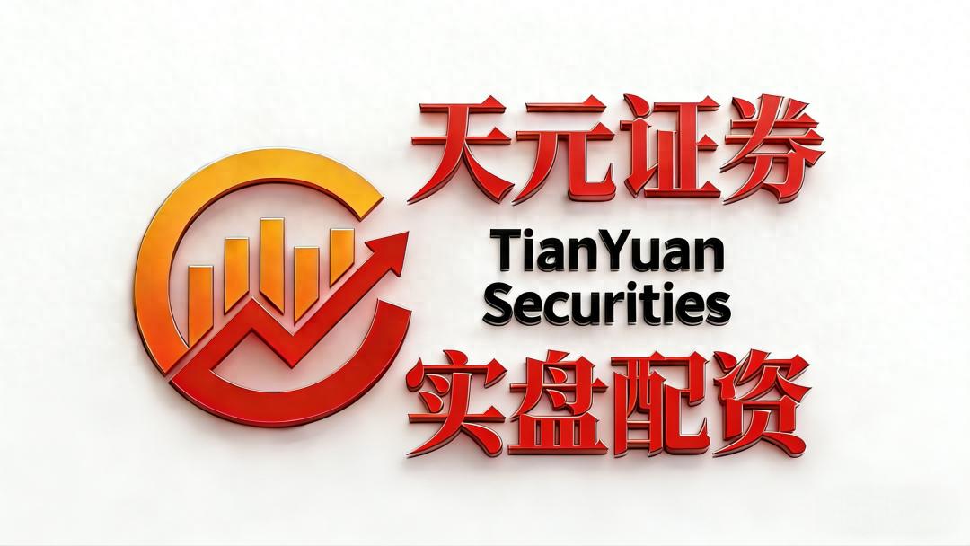 银川股票配资公司推荐：认准正规实盘平台