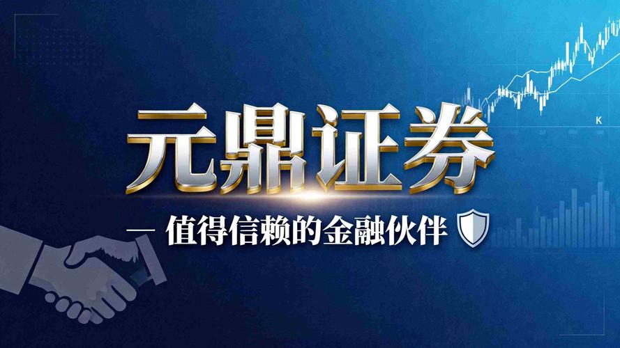 2026年正规股票配资机构排名_天元证券资金安全_银川办理股票配资公司有哪些