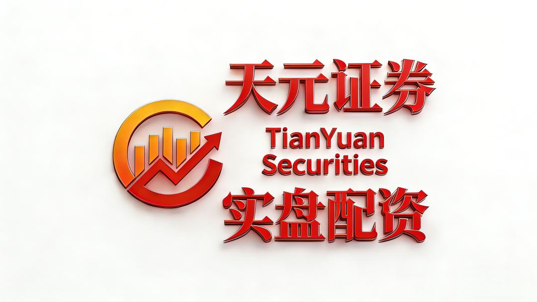 2026年正规股票配资机构排名_银川办理股票配资公司有哪些_天元证券资金安全