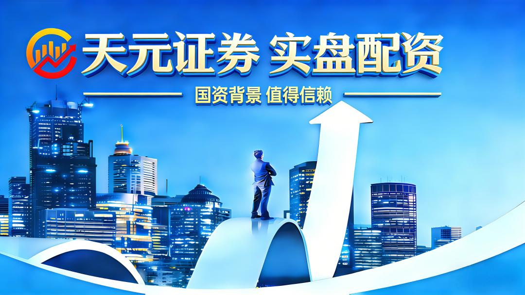 银川办理股票配资公司有哪些_开户流程规范性对比_股票配资平台合规资质