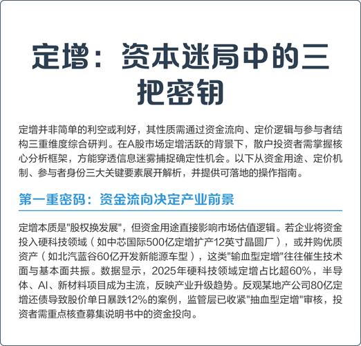 股票发行定价方法有哪些_定增定价基准日与发行底价_股票定增价格确定过程