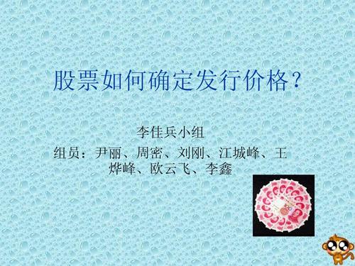 股票发行定价方法有哪些？两种常用方式简单说