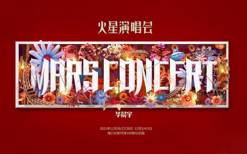 张学友演唱会订票官网是哪个_网上购演唱会门票哪个软件好用_票乎和大麦网哪个好